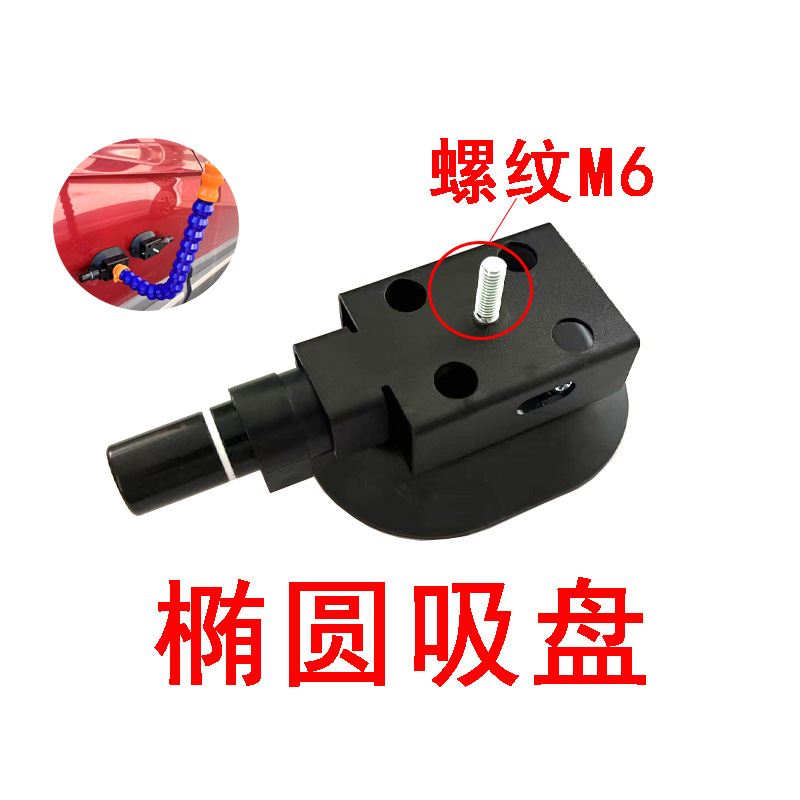 黑色椭圆泵式吸盘底座 汽车凹陷修复工具跨境热销手泵式支架吸盘