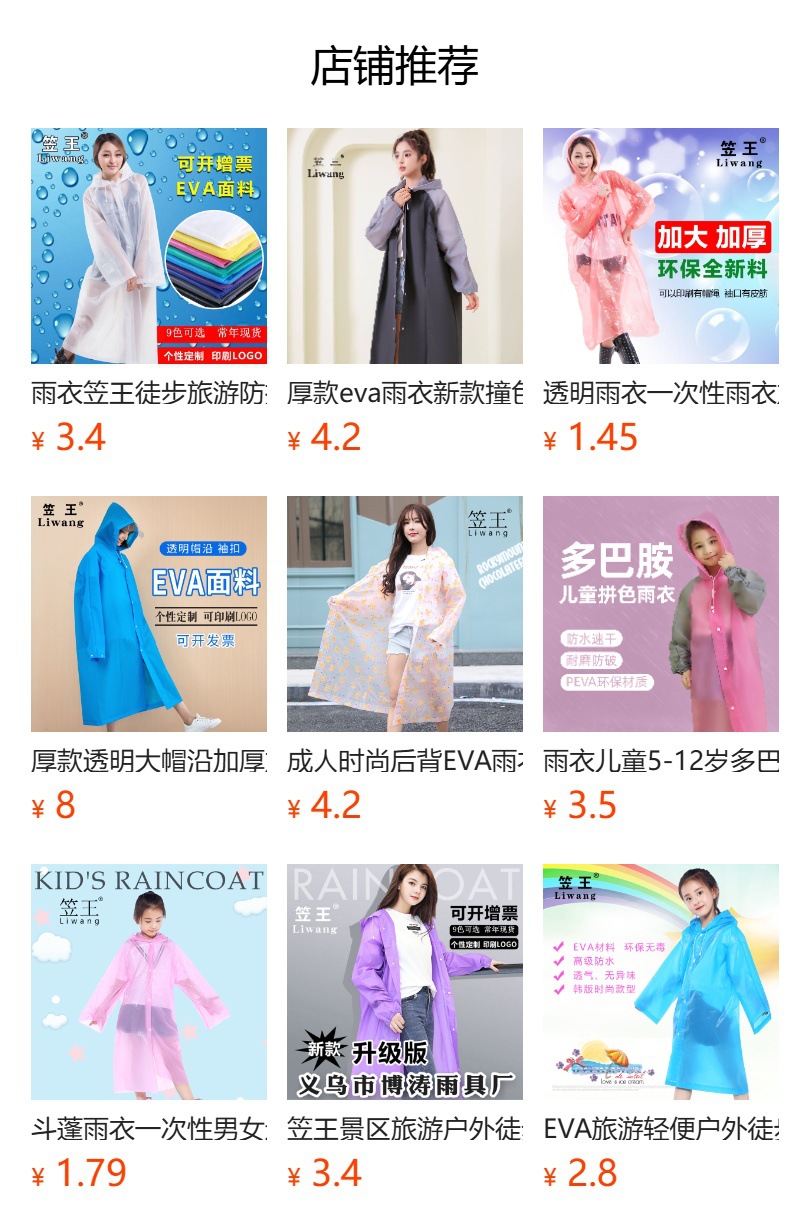 It cannot be clicked in the preview state. After publishing, you can click to jump to the corresponding product page.