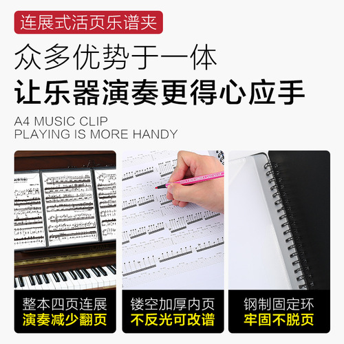 Music score clip piano score modification clip music score clip music score clip music student A4 folder bag 40 pages 60 pages