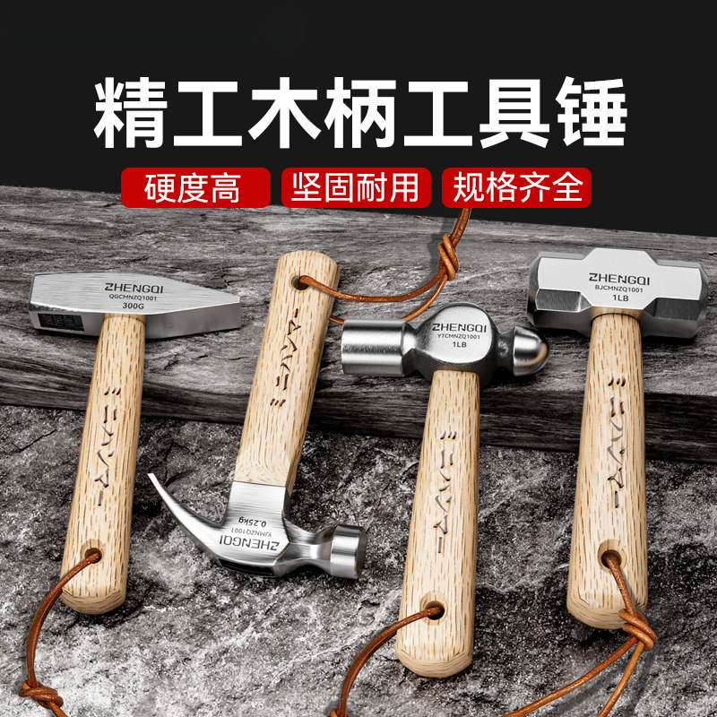 迷你羊角锤八角锤石工锤子钳工锤圆头实木柄家用榔头短柄手工钉锤