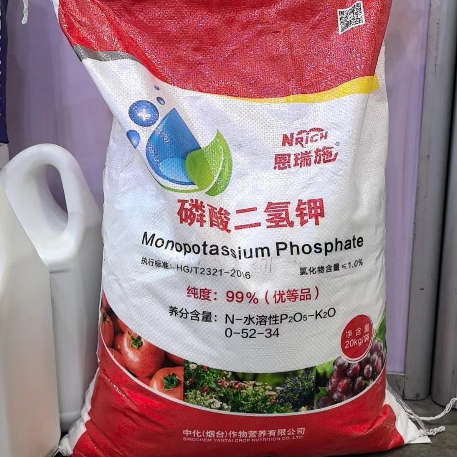 广西中化磷酸二氢钾云天化磷酸二氢钾广西钾肥南宁提货保花保果肥