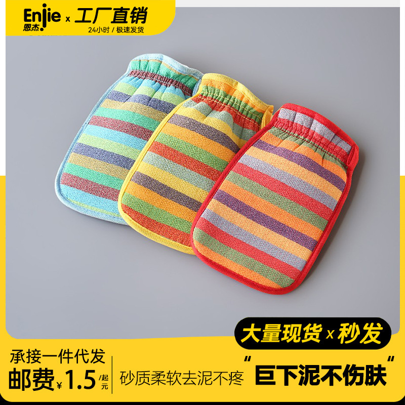 卸売ホット販売両面泥こすりバスタオル浴室背中こすりタオル手袋バスタオルベビーレインボーストリップバスタオル|undefined