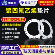 ���ķ���ϩ���m�|Ƭptfe�ķ������ܷ�|Ȧ��׮��μ�pvdf���F����