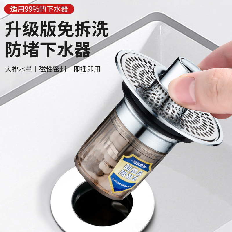 洗面盆下水器弹跳芯洗手脸盆漏水塞子按压式防虫防反臭下水塞通用