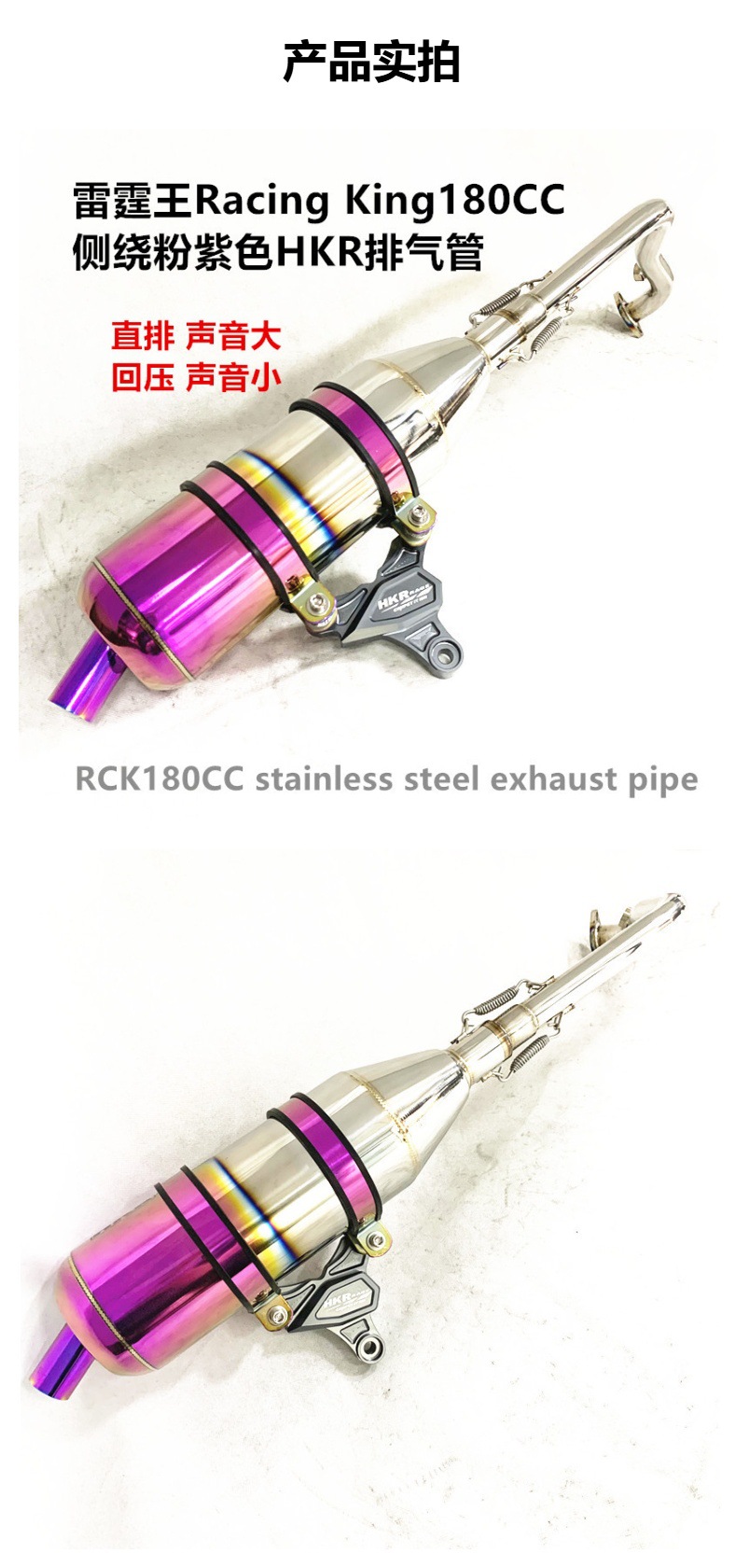 Thunder King Racing King180C Stainless Steel Side-Wound Purple Hkr Exhaust Pipe Rck Exhaust Pipe
