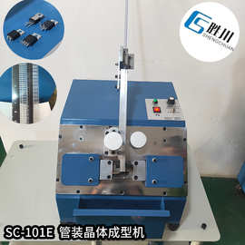 全自动功率晶体成型机元件可控硅弯脚机
