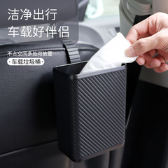 Cross-border new multi-functional waste bin car waste bin car seat back door hanging storage box auto accessories
