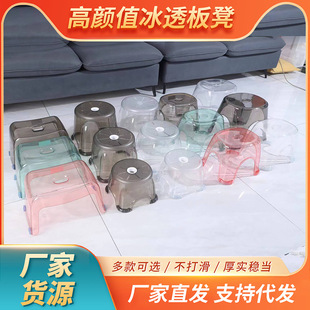 Household Transparent Low Stool Small Bench Thickened Plastic Stool Non-Slip Bath Stool Baby's Foot Stool for Changing Shoes in Bathroom