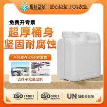 HDPE大口径农业化工塑料扁桶3L5升农药试剂胶水香精液位线塑料桶