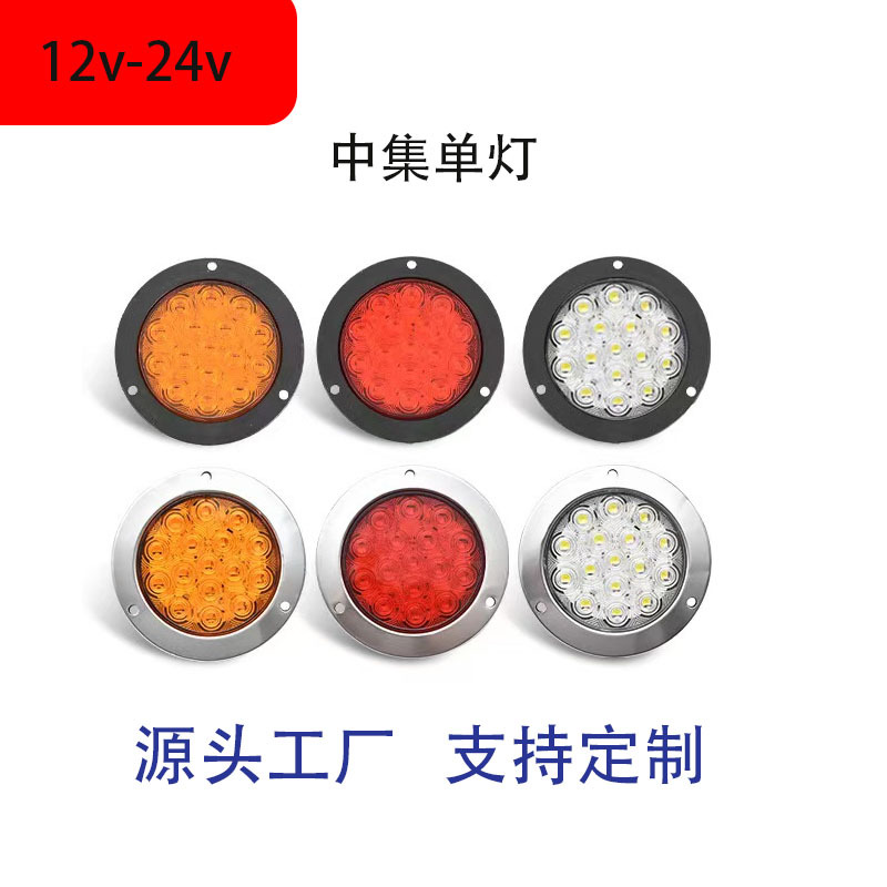 Factory Supplies 24V Led Trailer Truck Tail Lights, Truck 4inch Cimc Single Light Round Light, Single Color Rubber Light