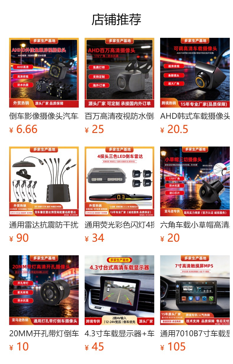 Car-Mounted 4.3inch Rearview Mirror Ccd Reversing Display 12-Volt Vehicle Lcd Screen Image Camera High-Definition Display