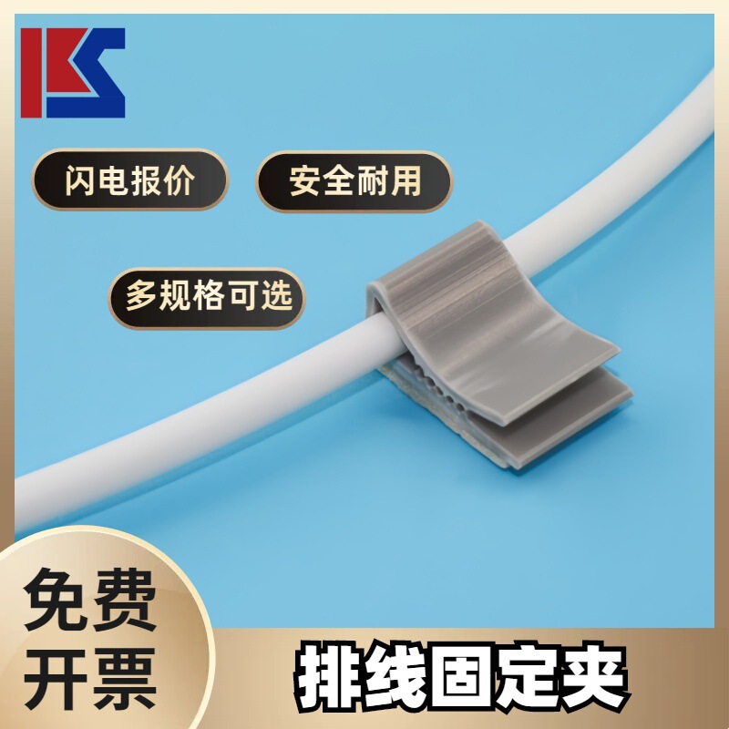 Adhesive Cable Clips, Flat Network Cable Fixing Wall Stickers, Flat Network Cable Data Cable 3m Adhesive Cable Organizer Clips