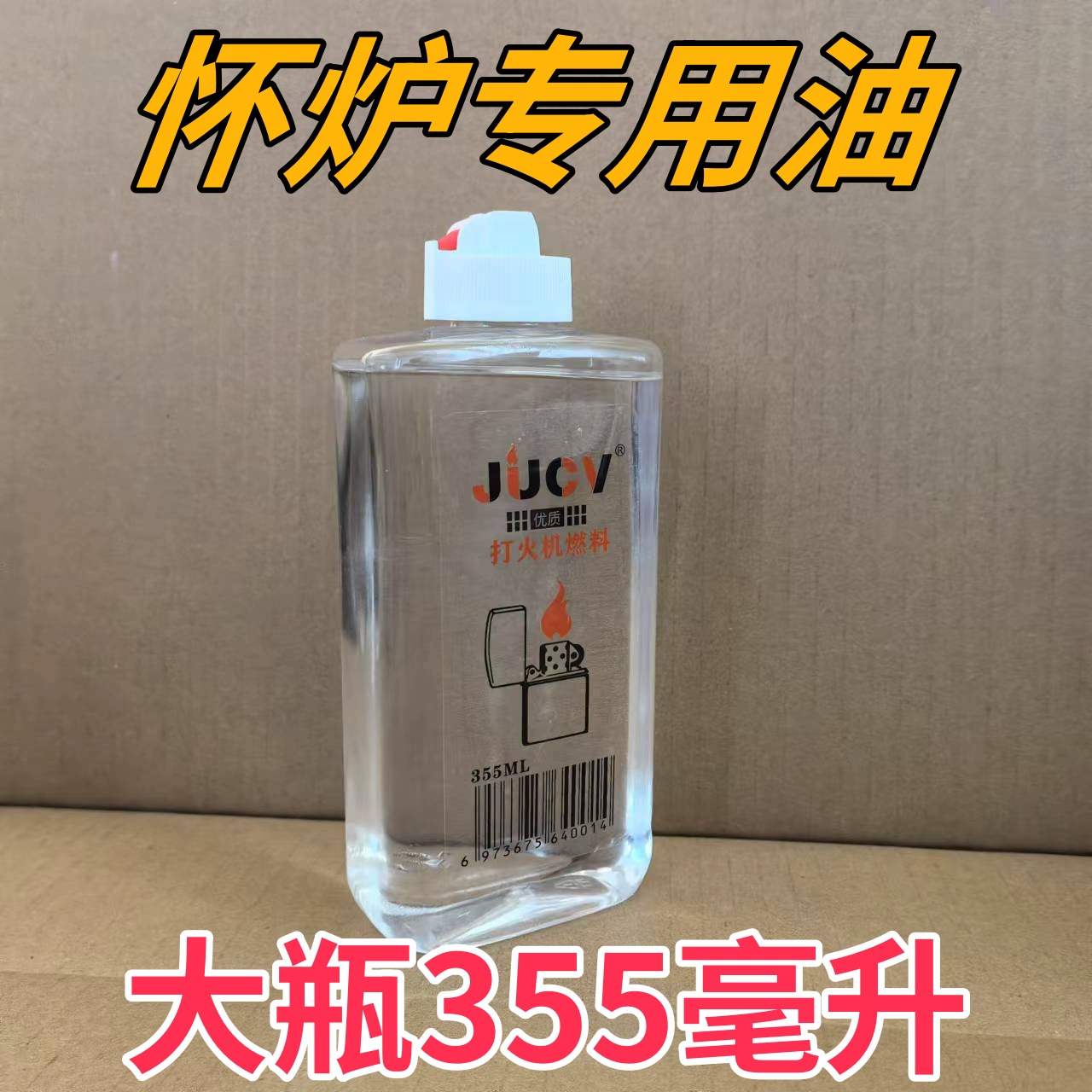 Universal lighter kerosene, keep warm thermocover, 355 ml
