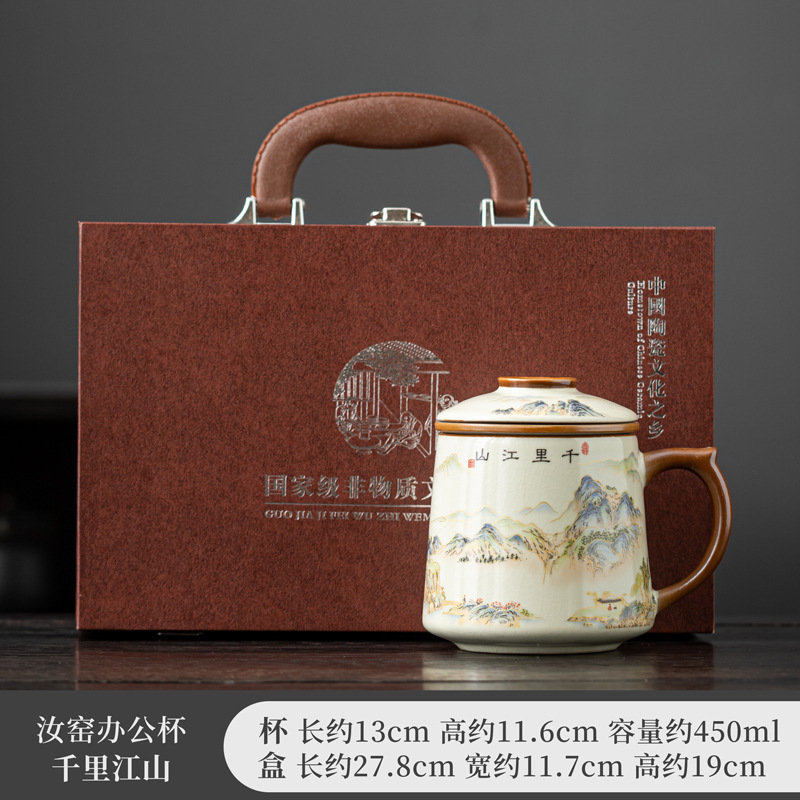 汝窑陶瓷办公杯礼盒大容量泡茶杯茶水分离马克水杯送领导客户logo|undefined