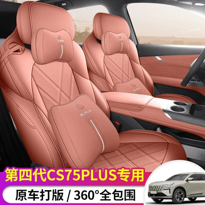 Changan CS75PLUS – Changan Modelə uyğun (Original) oturacaq örtükləri