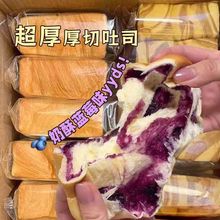 颜小贝厚切吐司软面包手撕牛乳蓝莓红豆玫瑰超厚切片早餐糕点批发