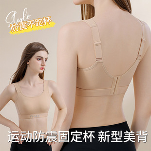 Lifting and Shaping Sports Bra for Women, Shock-Proof Running, Big Breasts Showing Bunny Ears, Yoga Wear, Fixed Cup Thin Bra