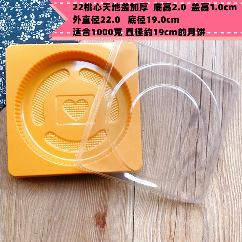 125 gramos de pasteles de luna Tiandi Gaito bandeja de pasteles de luna con cubierta 1 kg 2 kg 3 kg caja de pasteles de luna con cubierta 500 gramos