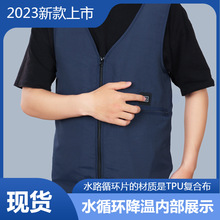 水循环制冷衣2023新款空调服一体式降温马甲工装开襟拉链款无水管