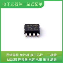 HCS410/SN SOIC-8