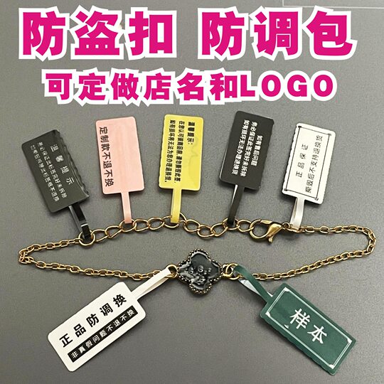 Jewelry Bag Jewelry Glasses Anti-disassembly Label Anti-adjustment Bag Anti-counterfeiting Anti-theft Buckle Return Label Jewelry Anti-tear Tag