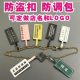 Jewelry Bag Jewelry Glasses Anti-disassembly Label Anti-adjustment Bag Anti-counterfeiting Anti-theft Buckle Return Label Jewelry Anti-tear Tag