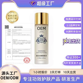 液态精华;面霜;化妆水爽肤水