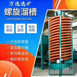 重选设备;开采选矿设备;水力选矿设备