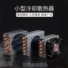 Small circulating water cooling radiator engraving machine跨