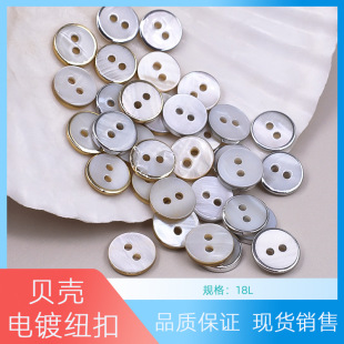 圆形平面双孔贝壳纽扣衬衫polo衫小扣子白贝两眼服装辅料百搭扣-阿里巴巴