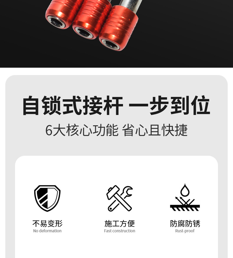 批头加长接杆_02