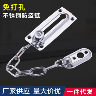 不锈钢防盗链加厚铁质门栓免打孔带扣门链安全锁酒店反锁门扣插销-阿里巴巴