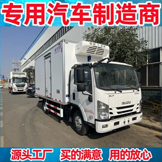国六庆铃五十铃KV100冷藏车 冷藏运输车 冷链运输车 冷冻车保温车