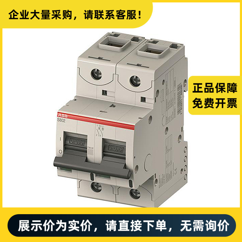 ABB S800PV-S 光伏发电专用微型断路器 S802PV-SP20 | 10232206