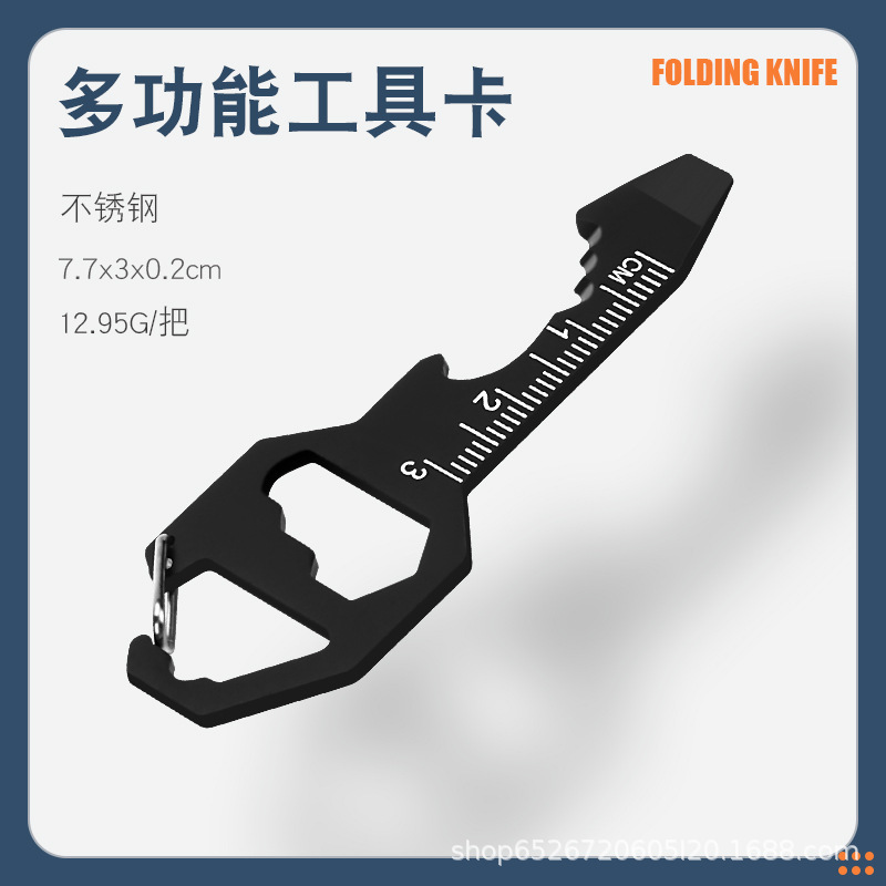 多功能钥匙户外野营便携扳手螺丝刀开瓶器开纸箱工具|undefined