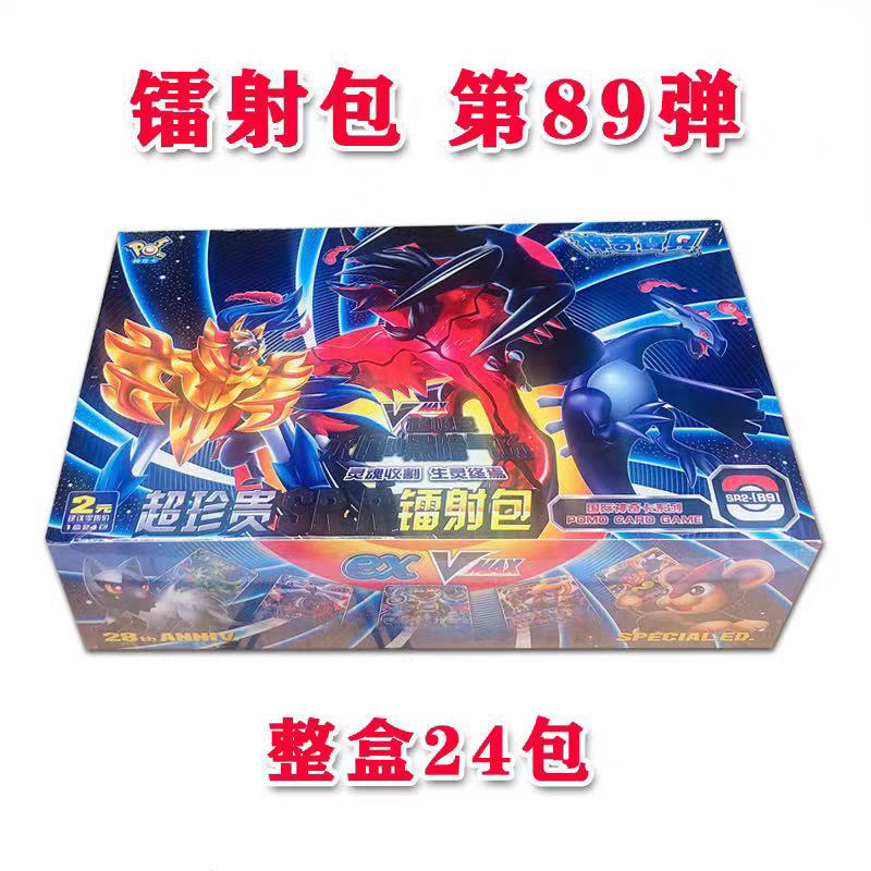 怪兽神奇宝贝收藏卡片可梦超进化宠物小卡牌镭射包热卖卡牌|undefined
