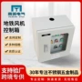 启停地铁定制监控配电箱