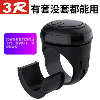 Steering wheel booster ball universal steering booster 360