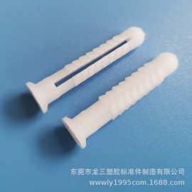 龙三供应 6*35膨胀胶粒壁虎白色M3自攻螺丝膨胀胶塞