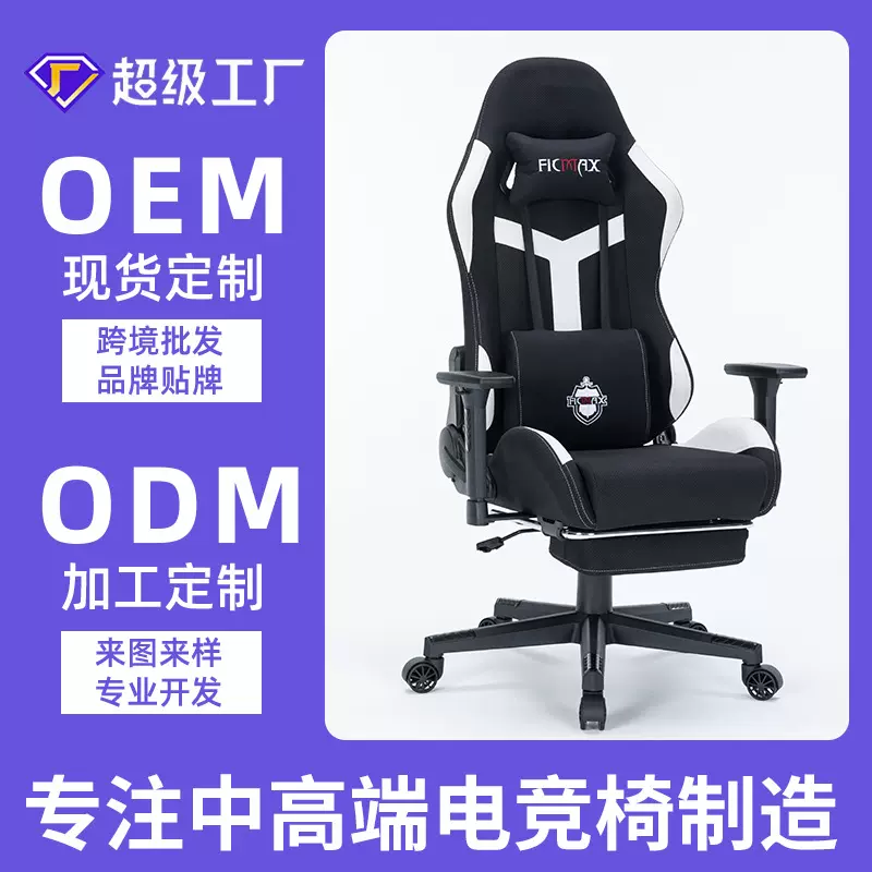 定制电竞椅游戏椅gamingchair久坐不累办公椅椅网吧批发人体工学