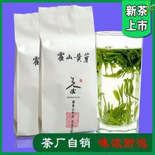 新茶霍山黄芽250克雨前春茶叶安徽特产绿茶黄茶黄牙茶厂自销包邮