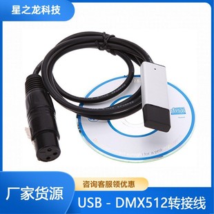 USB-DMX512��X�������̨ freestyle����̨��c��̨�{�������