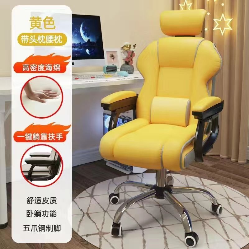 家用电脑椅电竞椅舒适久坐游戏书房办公沙发椅靠背椅直播升降转椅|undefined