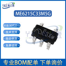 微盟 ME6215C33M5G 低功耗低壓差LDO線性穩壓器芯片IC 3.3V 350mA