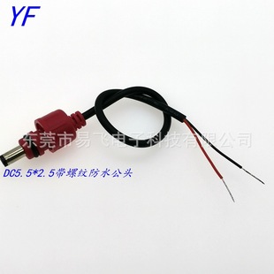 Manufacturer Supplies All-Copper Dc Power Cord Dc5.5 Fork Waterproof with Led Light Monitoring Equipment Cable