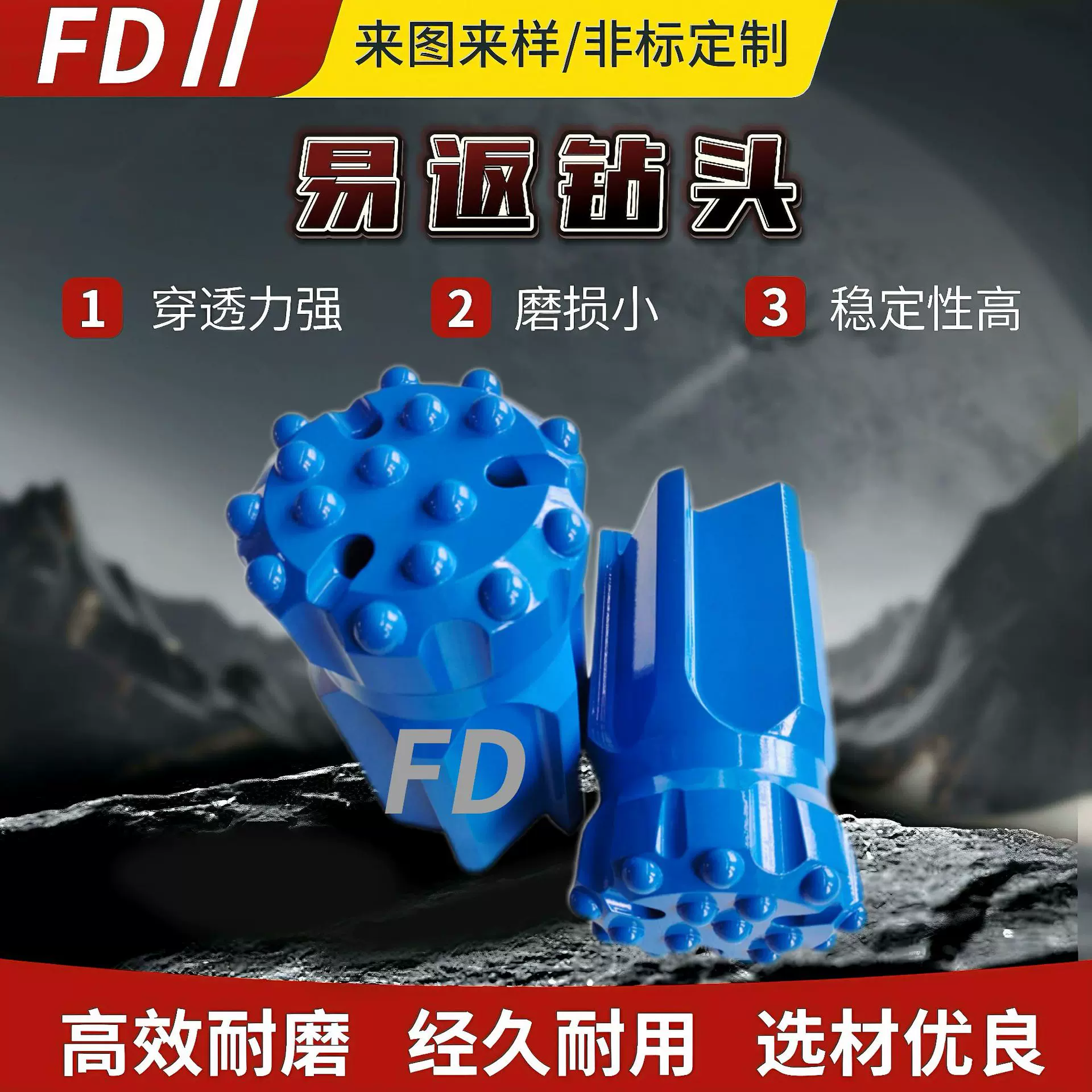 凿岩液压台车钻头矿山隧道开山凿岩机械钻头螺纹球齿钎头潜孔钻