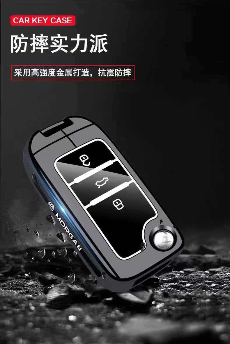 Suitable for Mg 4 Key Cover New Mg5 Scorpio Mg6 Ruixing Zs Ruiting Es5 Pilot Hs Car Buckle Shell