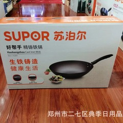 蘇泊爾炒め鍋fc 30j 4蘇泊爾好助手30cm精鋳鉄鍋蘇泊爾炒め鍋卸売り