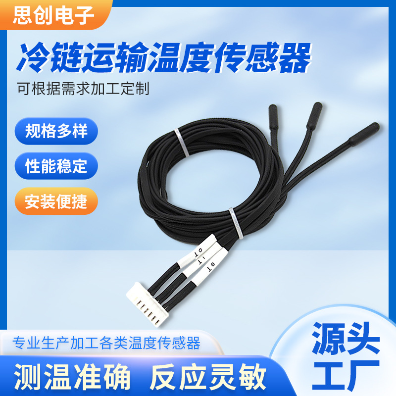 ntc不锈钢温度传感器医疗检测设备pt100温度传感器温控仪器传感器