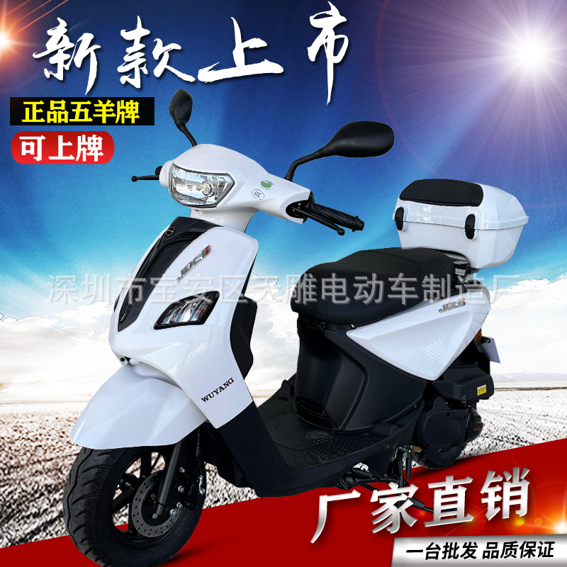 Nuevo modelo de marca Wuyang QiaoGe125CC pedal de ahorro de combustible para llevar motocicleta puede ser vendido